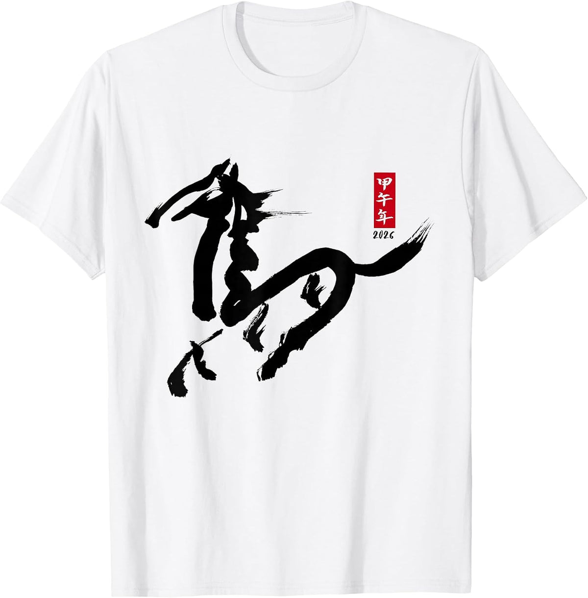 Chinese New Year 2026 Year of The Horse Traditional Art T-Shirt
