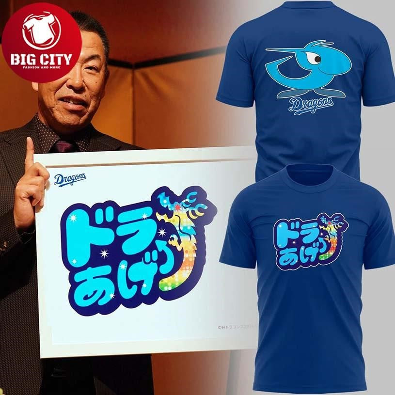 Chunichi Dragons Dora Age Special Edition Two Sided Shirt Unisex