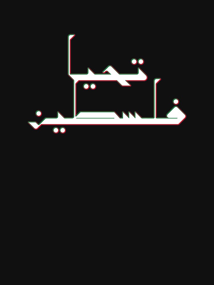 Long Live Palestine by pommunist