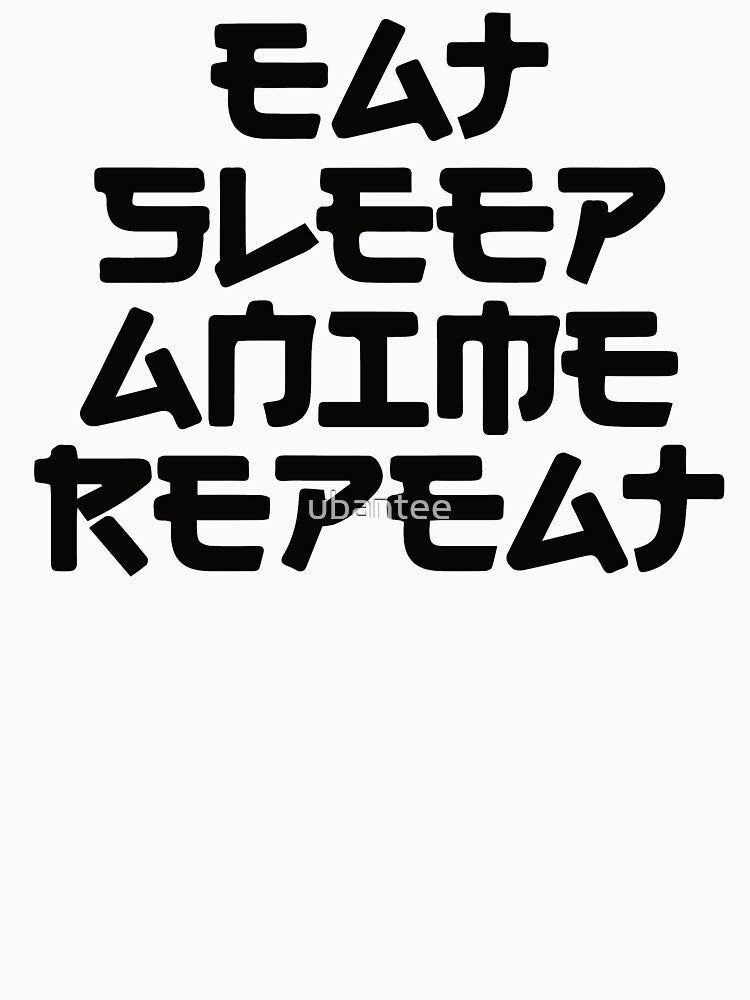 Eat Sleep Anime by ubantee