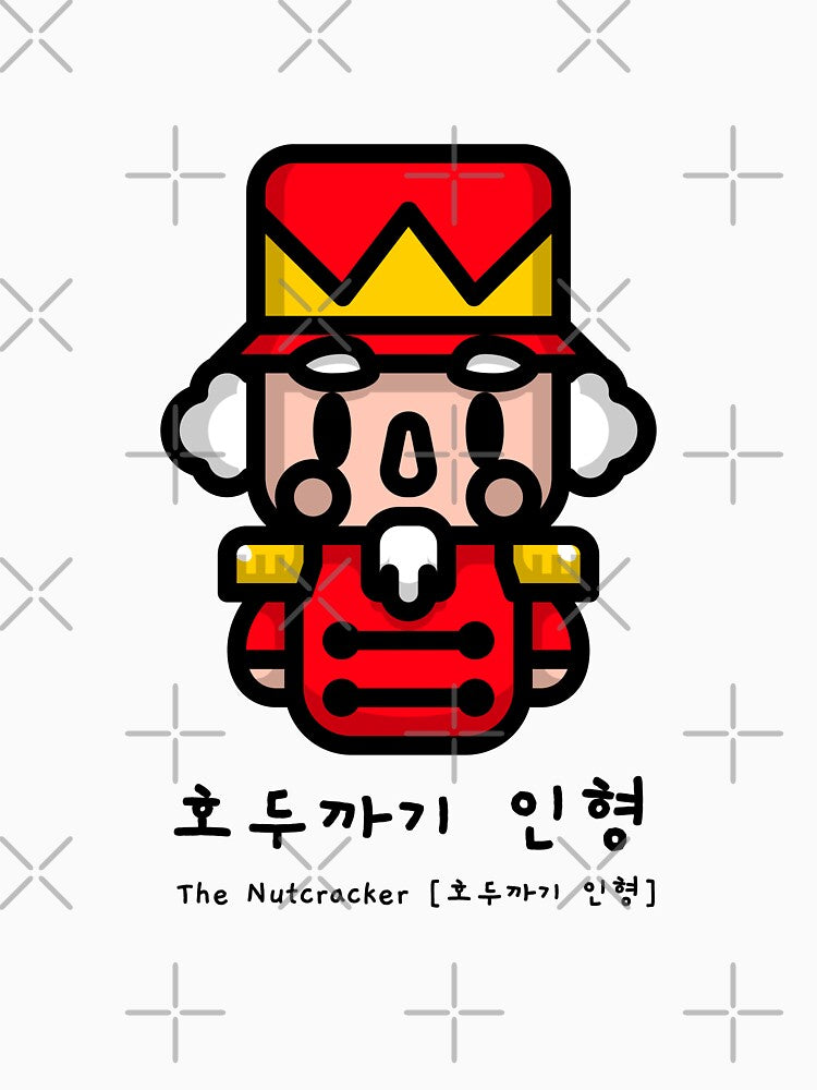 The Nutcracker in Korean and pronunciation 호두까기 인형 by K-LetterCo
