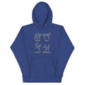 Per My Last Email Unisex